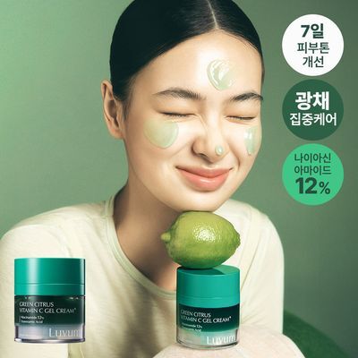 러븀 그린 시트러스 비타민 씨 젤 크림 플러스 50ml