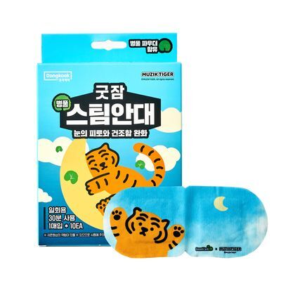 굿잠 병풀스팀안대 무직타이거 콜라보 10입