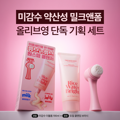 [브러시증정/수분진정] 미감수 약산성 클렌징 밀크앤폼(단품/기획)