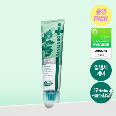[4월 올영픽/불소 포함] 덴티스테 플러스 화이트 프로 치약 튜브 60g/100g