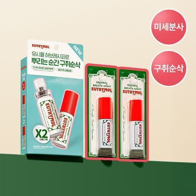 유시몰 마우스 스프레이 15ml 더블 기획