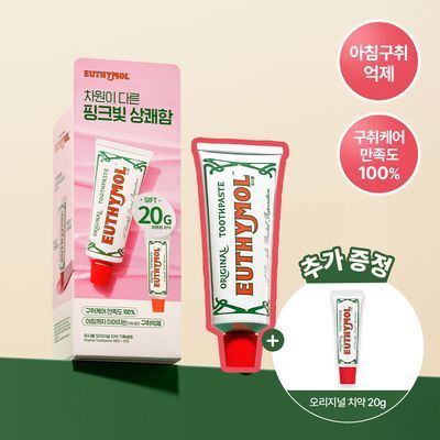 유시몰 오리지널 치약 106g 증량 기획(+20g)