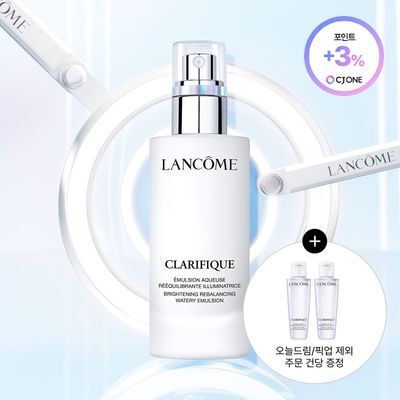 랑콤 클라리피끄 에멀전 75ml