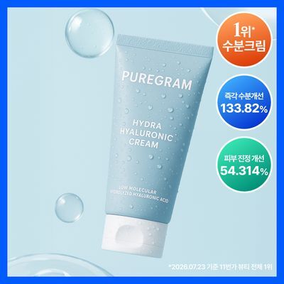 [화잘먹크림] 퓨어그램 속건조필수템 저분자 하이드라 히알루론산 크림 120ml