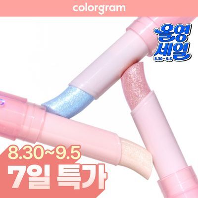 [레몬빔/영롱젤리광]컬러그램 말랑 젤리 스틱 8COLOR