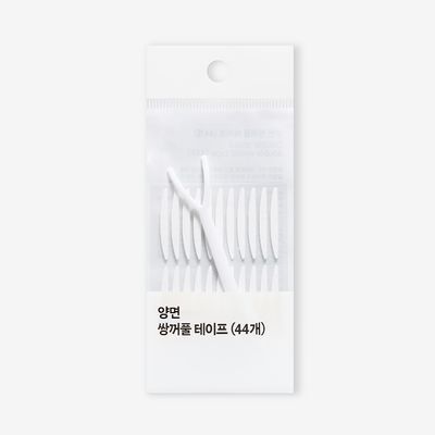 올리브영 양면쌍꺼풀테이프 44개
