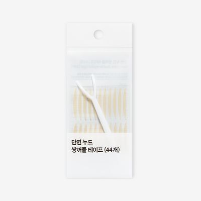 올리브영 단면누드쌍꺼풀테이프 44개