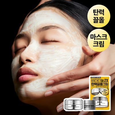 [나이트집중케어] 프리메라 비타티놀 인텐스 바운시 리프트 마스크 크림 30ml 기획/단품