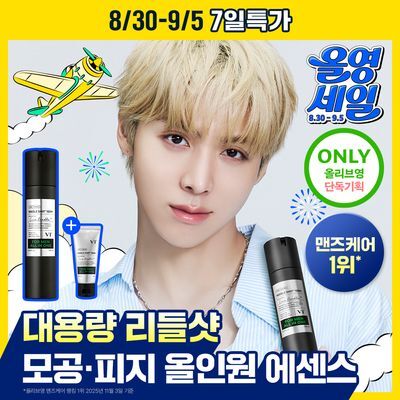 [모공/피지케어]VT 리들샷 포맨 올인원 100 엠플러스 150ml 단품/기획