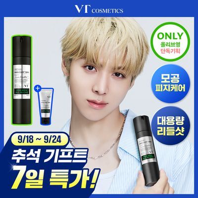 [모공/피지케어]VT 리들샷 포맨 올인원 100 엠플러스 150ml 단품/기획