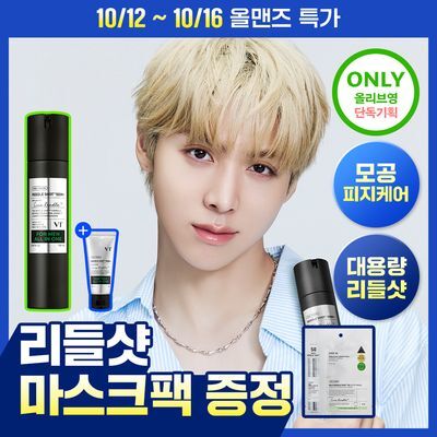 [모공/피지케어]VT 리들샷 포맨 올인원 100 엠플러스 150ml 단품/기획