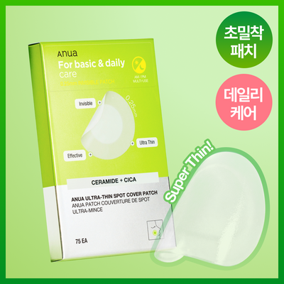 [초슬림/스팟케어] 아누아 울트라 씬 스팟 커버 패치 75EA