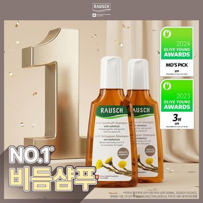 [1등비듬샴푸]라우쉬 콜츠푸트 안티-댄드러프 샴푸 200ml 2입기획