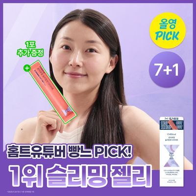 [6월 올영PICK]온리추얼 슬리밍컷 다이어트/리셋 브이라인 7포(+1포)/14포 (8/14일분)