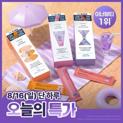 [웰니스 루틴] 온리추얼 슬리밍컷 다이어트/리셋 브이라인/글로우업 콜라겐 7포(+1포)/14포 (8/14일분)