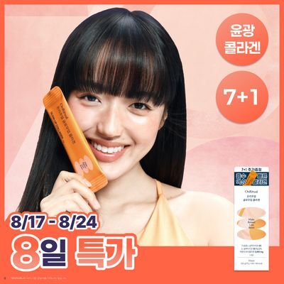 [윤광UP]온리추얼 글로우업 글루타치온 콜라겐 7포 (+1포 증정) / 14포