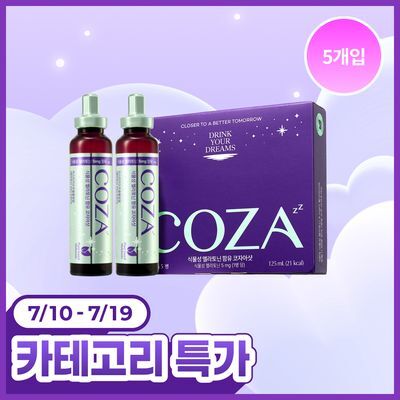 코자아 식물성 멜라토닌 함유 코자아샷 1/5개입 (1/5일분)