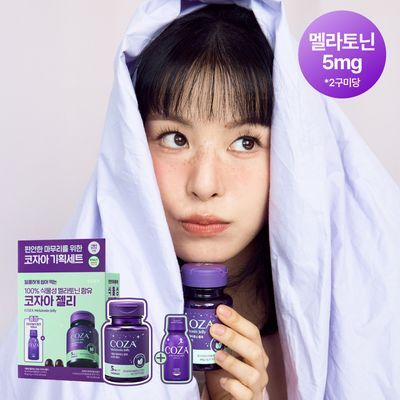 코자아 식물성 멜라토닌 함유 젤리/드링크 (단품/기획)