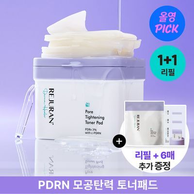 [126매 대용량/올리브영 단독] 리쥬란 포어 타이트닝 토너 패드 60매 더블 한정 기획