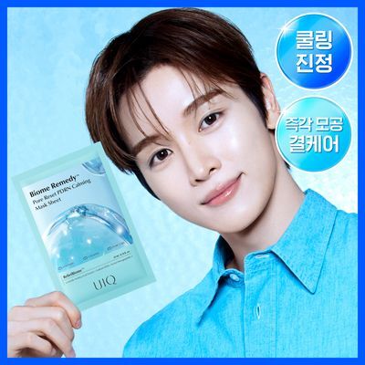 유이크 바이옴 레미디 포어리셋 PDRN 카밍 마스크 시트 5매