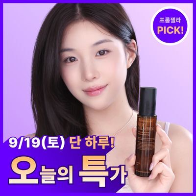 [열보호] 커리쉴 실키 오일 세럼 70ml 단품