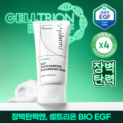 [장벽진정] 지피덤 셀트리온EGF 스킨베리어 클렌징폼 120ml