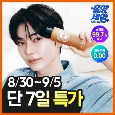 [성한빈 PICK 오토 버블] 원더바스 레몬청 팩클렌저 200ml
