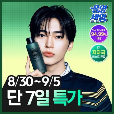 [성한빈 PICK 오토 버블] 원더바스 슈퍼 베지톡스 팩클렌저 200ml