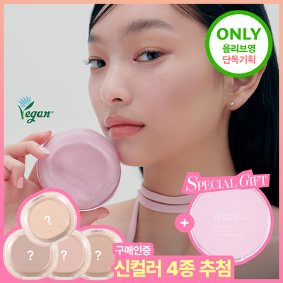 어퓨 워터락 컴포트 베일 쿠션