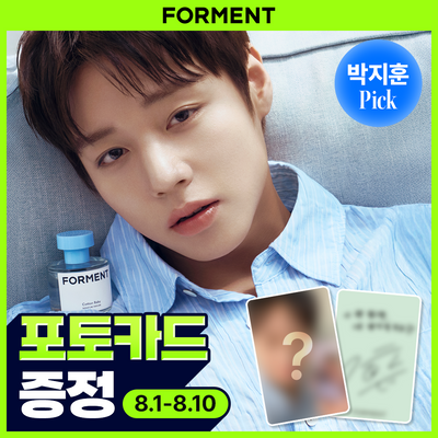 [박지훈 PICK/헤어퍼퓸 증정] 포맨트 시그니처 퍼퓸 코튼베이비 50ml 기획/단품 (포켓몬 에디션)