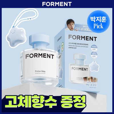 [박지훈 포카증정] 포맨트 시그니처 퍼퓸 코튼베이비 50ml 기획/단품