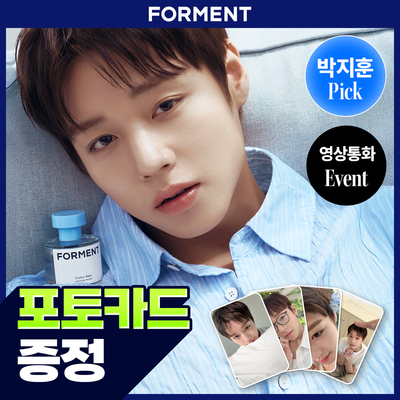 [박지훈 포카증정] 포맨트 시그니처 퍼퓸 코튼베이비 50ml 기획/단품