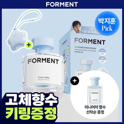 [박지훈 포카증정] 포맨트 시그니처 퍼퓸 코튼베이비 50ml 기획/단품