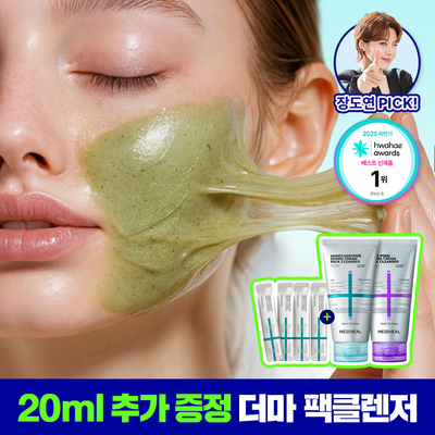 [장도연 PICK/미니어처 증정] 메디힐 더마 크림 팩클렌저 120ml 단품/기획 2종 (+20ml 추가증정)