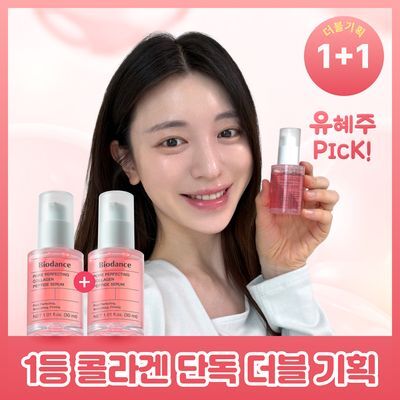 [1+1/유혜주PICK] 바이오던스 포어 퍼펙팅 콜라겐 펩타이드 세럼 30ml 더블 기획