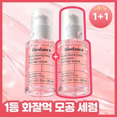 [1+1한정기획] 바이오던스 포어 퍼펙팅 콜라겐 펩타이드 세럼 30ml 더블 기획