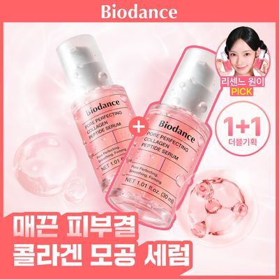 [1+1/한정기획] 바이오던스 포어 퍼펙팅 콜라겐 펩타이드 세럼 30ml 더블 기획