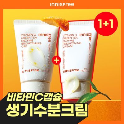 [톤업크림] 이니스프리 비타민C 캡슐 크림 50ml 더블 기획