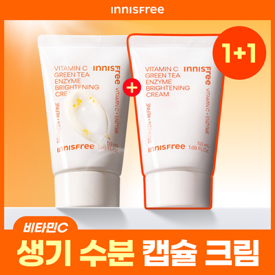 [톤업크림] 이니스프리 비타민C 캡슐 크림 50ml 더블 기획