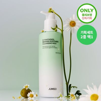 [장벽진정클렌징] 주미소 디판테놀 베리어 수딩 클렌징밀크 300ml 기획 2종 택1