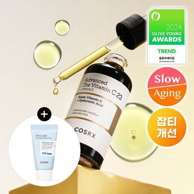 코스알엑스 어드밴스드 비타민C 세럼 20g 기획 (+선세럼 15ml)