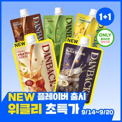 [신상]단백하니 단백질쉐이크 5종 택1 (우롱밀크티/흑임자/시그니처/말차/초코)
