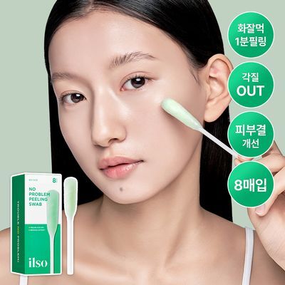 [화잘먹/1분퀵필링] 일소 노 트러블럼 필링 스왑 8매