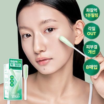 [화잘먹/1분퀵필링] 일소 노 트러블럼 필링 스왑 8매