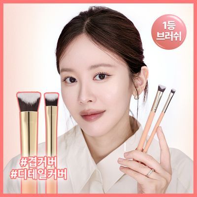 [1등 브러쉬/혜림쌤 공동개발] 커버 인텐시브 듀오 / 해피림 커버 레이어링 브러쉬 4종(기획/단품)