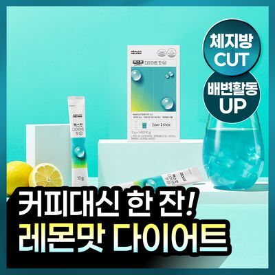 [공복한잔] 헬스헬퍼 맥스컷 다이어트 핏3.1 (14포)