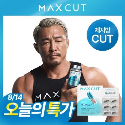 [추성훈 PICK] 헬스헬퍼 맥스컷 프로 크롬 60캡슐 (10일분)