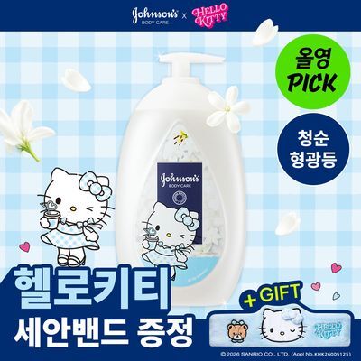 [10월올영픽] 존슨즈 헬로키티 청순형광등 로션 500ml (브라이트닝, 광채, 나이아신아마이드2%)