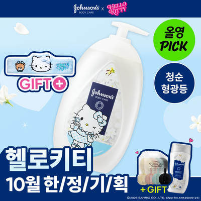 [10월올영픽] 존슨즈 헬로키티 청순형광등 로션 500ml (브라이트닝, 광채, 나이아신아마이드2%)