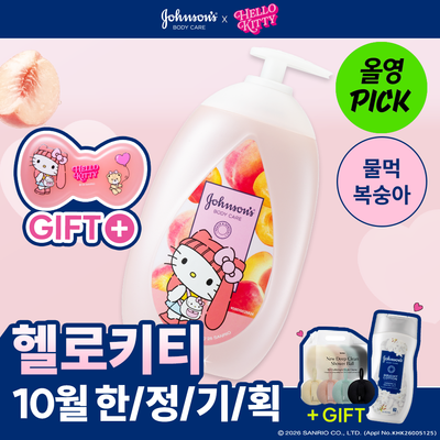[10월올영픽] 존슨즈 헬로키티 물먹복숭아 로션 500ml (수분광채)